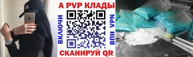 А ПВП Соль  darknet клад  Череповец 
