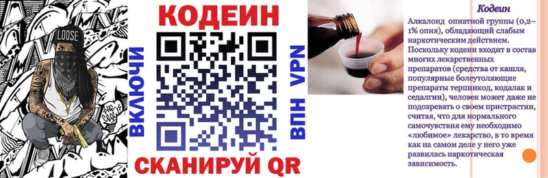 купить  цена  Череповец  МЕГА ССЫЛКА  Кодеиновый сироп Lean Purple Drank 
