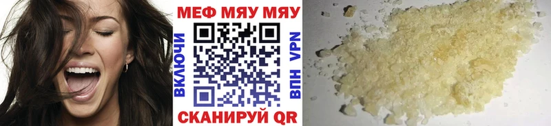кракен зеркало  магазин    Череповец  МЯУ-МЯУ 4 MMC 
