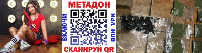 Метадон methadone  Череповец 